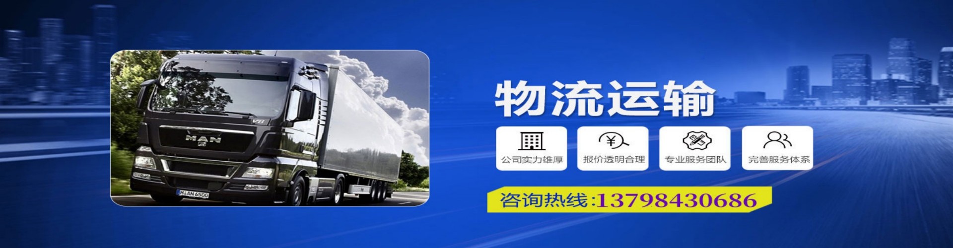 市北区到香港物流公司,市北区到台湾快递公司，市北区澳门货运公司