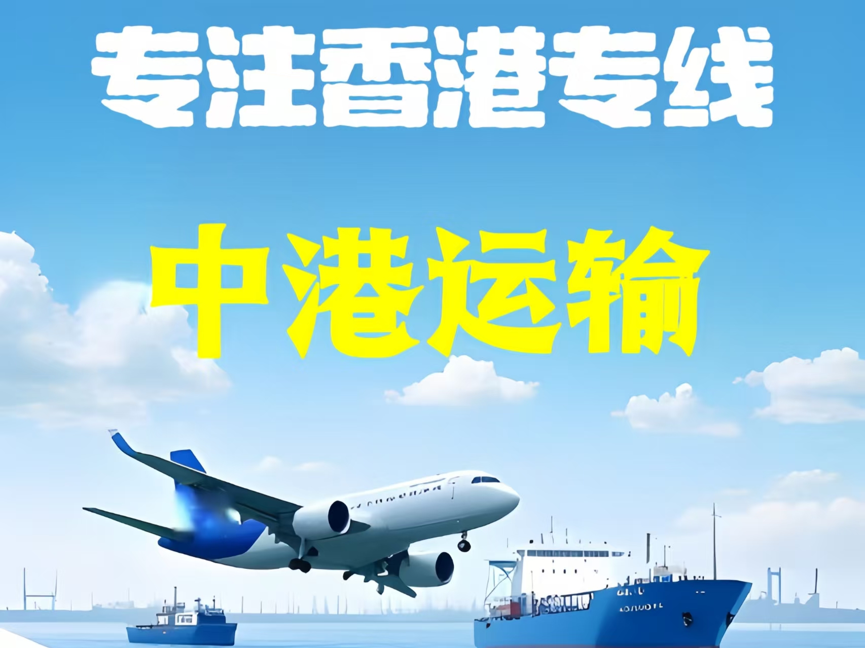 市北区至香港新界10吨线路板跨境物流全流程解析
