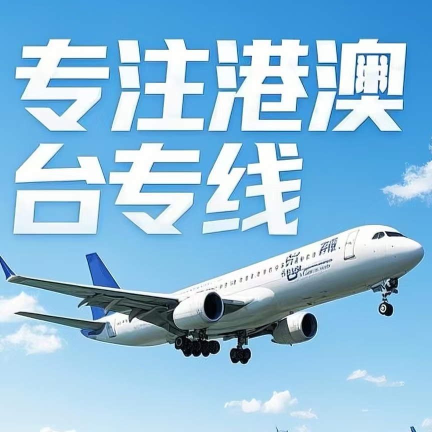 市北区到台湾航空运输