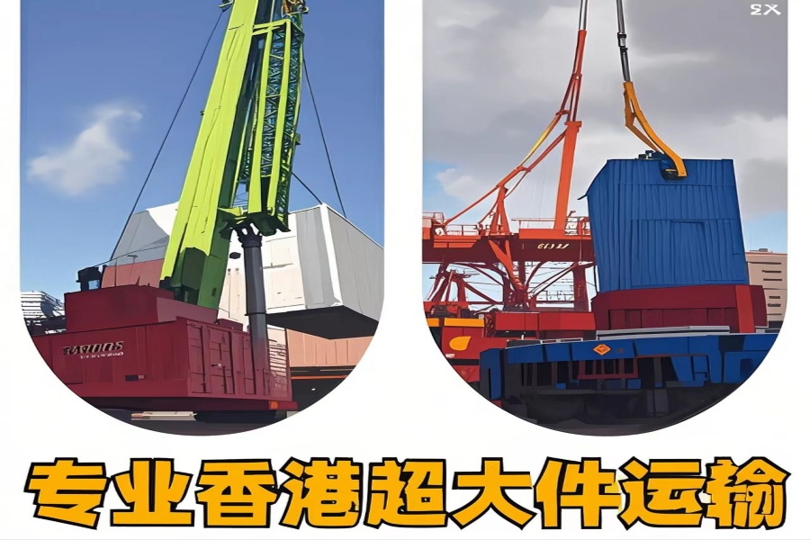 专注市北区到香港物流专线-市北区到香港物流公司
